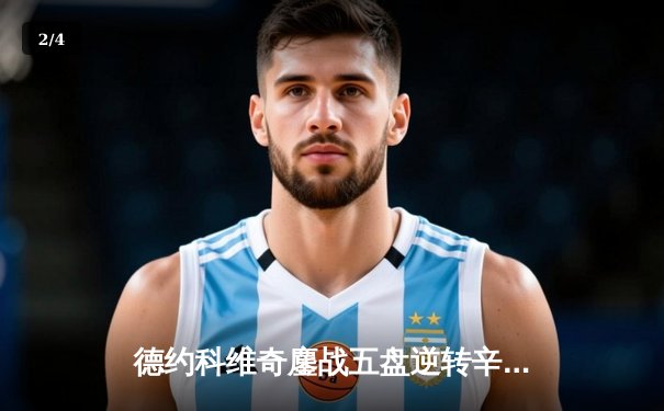 德约科维奇鏖战五盘逆转辛纳 第7次加冕温网冠军创历史 - 2