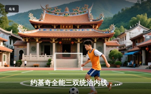 约基奇全能三双统治内线，掘金主场力克森林狼扳平系列赛 - 4