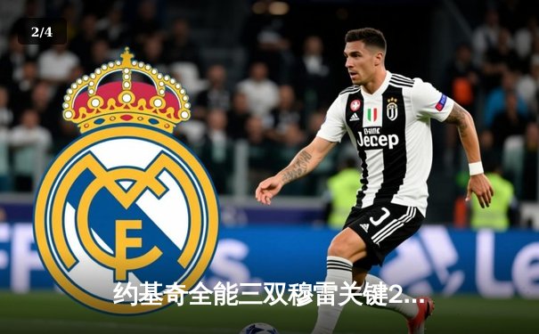 约基奇全能三双穆雷关键28分，掘金逆转森林狼总比分3-3拖入抢七 - 2